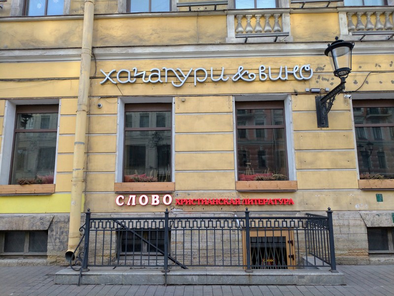 Координаты магазина Слово