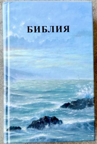 Библия каноническая 048 (цветная печать маяк твердый переплет) 25048-56