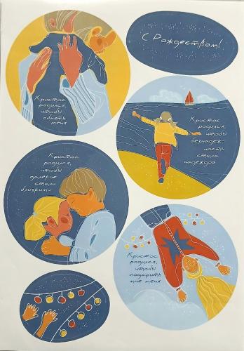 Лист стикеров авторских: цветная графика. 6 сюжетов (Стикер-пак «Обнять меня») (Пирогова)