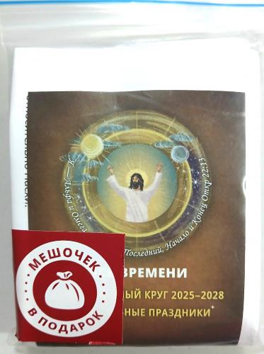 Настольная игра «Ось времени» (дорожная)