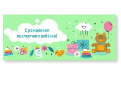 Конверт для денег «С рождением прелестного ребенка!» (Ваката, 1159)