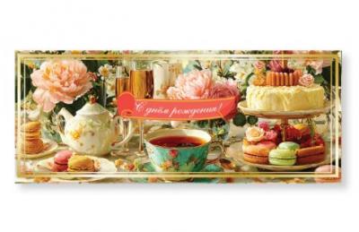 Конверт для денег «С днём рождения!»: чай, торты, цветы (Ваката, 1161)