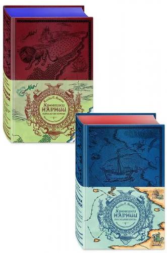 Льюис К.С. Хроники Нарнии. Комплект из 2-х книг