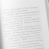 Архимандрит Серафим (Шустов): дневниковые записи, воспоминания, архивные материалы