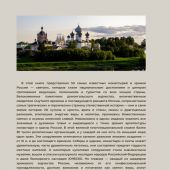 50 Самых известных монастырей и храмов России