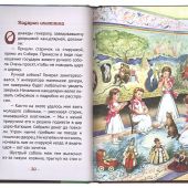 Николай II. Царский подвиг. Биография императора Николая Второго в пересказе для детей