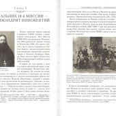 Восстание ихэтуаней и православные мученики в Китае. Монография