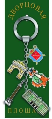 Брелок-гирлянда металлический «Санкт-Петербург. Дворцовая площадь» 5 элементов (Медный всадник)