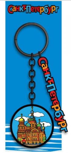 Брелок металлический черный «Санкт-Петербург Спас на Крови» (Медный всадник)