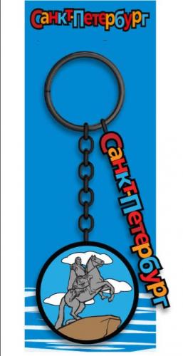 Брелок металлический черный «Санкт-Петербург. Медный всадник» (Медный всадник)