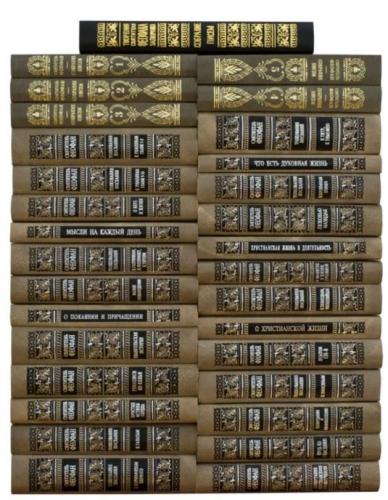 Собрание творений в 31-ом томе