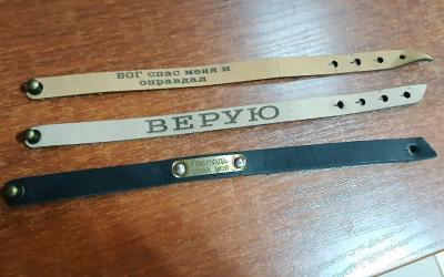 Браслет кожаный ленточный в ассортименте (ИП Джапаридзе)