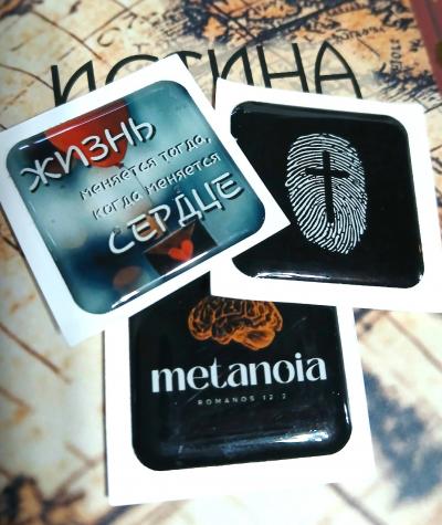 Стикер христианский 3Х3 см в ассортименте (ИП Джапаридзе)