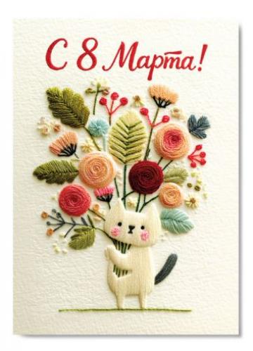 Открытка «Пусть в душе цветет весна»10*15 (софттач) (Ваката)