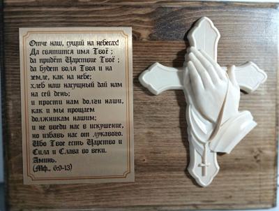 Настенное панно с молитвой «Отче Наш», (От Иваныча)