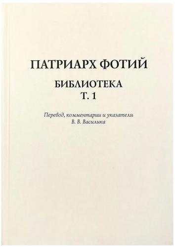 Библиотека. Т.I