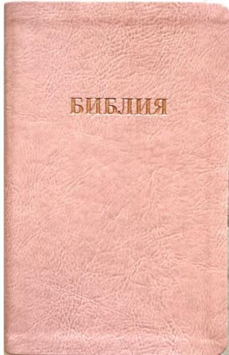 Библия каноническая 055 g (розовая экокожа, обрез розовое золото) 26055-44