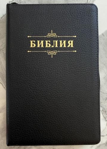 Библия каноническая 055zti (черный переплёт. кожа, на молнии с индексами золотой обрез)26055-50