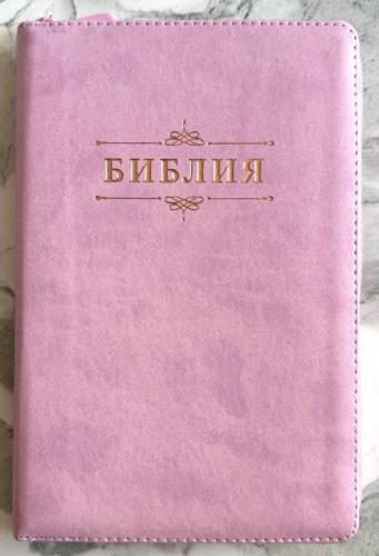 Библия каноническая 055z (розовый переплёт.эко кожа, на молнии, золотой обрез, надпись))26055-22