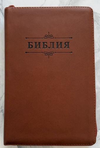 Библия каноническая 055z (коричневый переплёт.эко кожа, на молнии, золотой обрез, надпись)26055-31