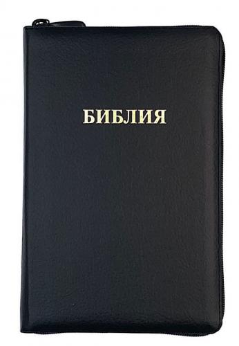 Библия каноническая 055z (черный пятнист переплёт. кожа, на молнии, золотой обрез, надпись)26055-7