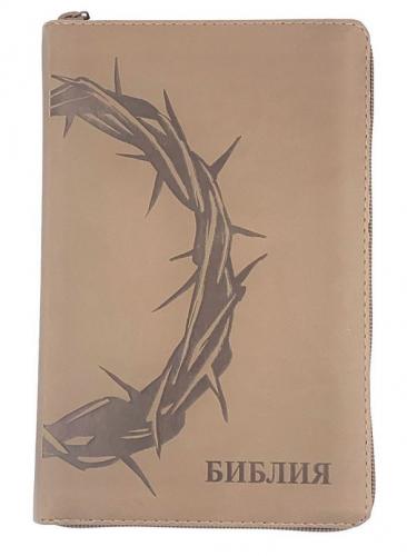 Библия каноническая055zti (серый переплёт.эко кожа, молния, индексы, золотой обрез, дизайн)26055-19