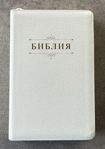 Библия каноническая 055zti (белый переплет кожа молния, индексы, золотой обрез, надпись)26055-4