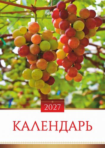 Календарь на 2027 год «Слово Божье в каждый дом» 6 листов, большой, настенный, на спирали