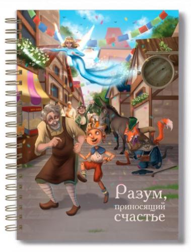 Блокнот А5 «Разум, приносящий счастье» (Ваката)