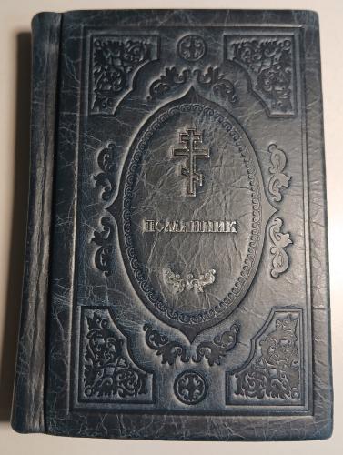 Помянник (Обл. кожа черная. Тисненая узорчатая с овалом внутри рамка, Серебр. крест,