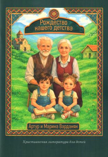Рождество нашего детства