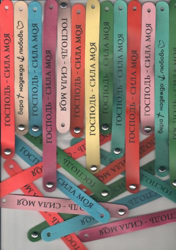 Браслет-ленточка из натуральной кожи, с застежкой-заклепкой, цвет, надпись, размер — в ассортименте