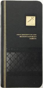 Библия каноническая 045 УTIB (черный, экокожа, золотой обрез)