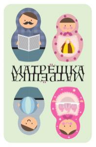 Игра для общения «Матрешка» для всей семьи и не только