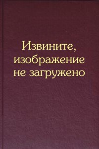 Учебник греческого языка Нового завета.